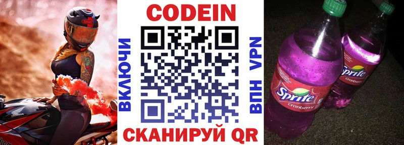 где купить наркотик  Обнинск  Кодеин Purple Drank 